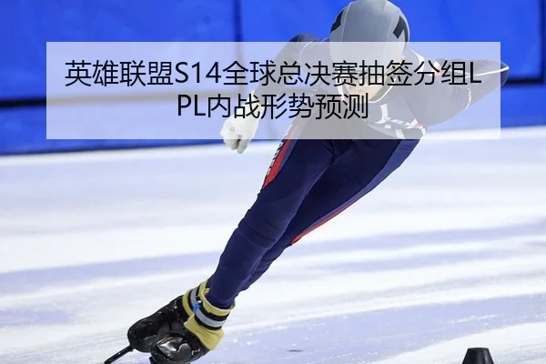 ying-xiong-lian-meng-quan-qiu-zong-jue-sai-chou-qian-fen-zu-nei-zhan-xing-shi-yu-ce-3-475.jpg