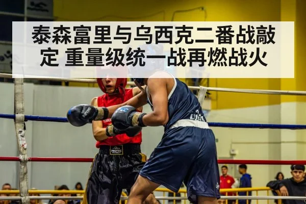boxing match arena